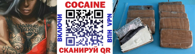 Кокаин 97% Заполярный