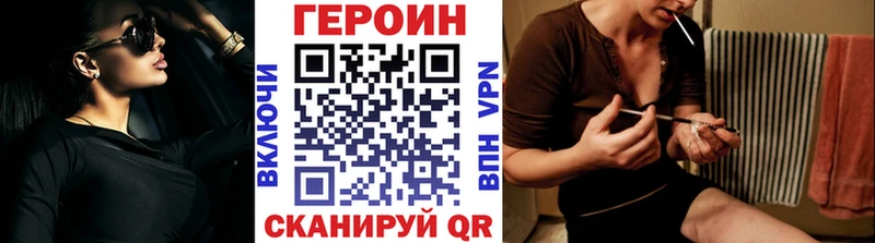 ГЕРОИН герыч  Заполярный 