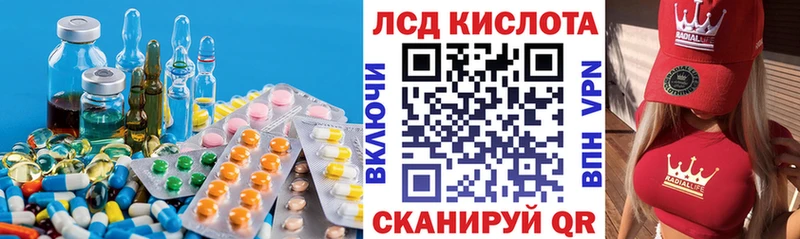 ЛСД экстази кислота  Заполярный 