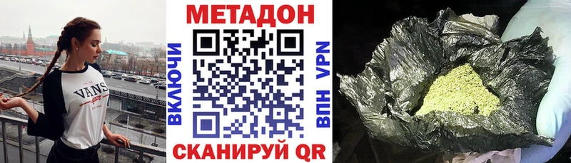 МЕТАДОН methadone  купить наркотик  Заполярный 